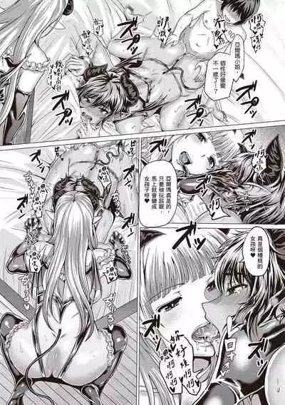 [Chicken] Suki ni Shiyagare [Chinese]