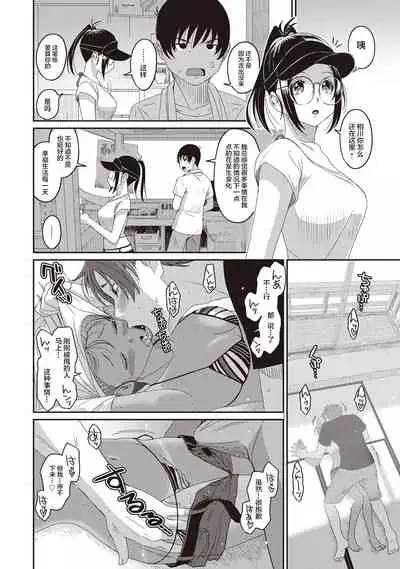 [Ryoh-zoh] Rarefure Ch. 08~30 [Chinese] [ELF个人汉化]