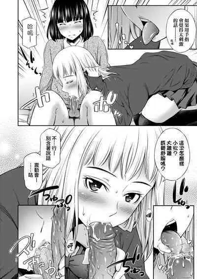 Houkagou no Classmate | 放學後的某好色女同學