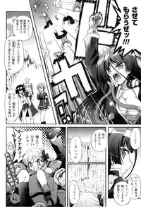 [Anthology] Toushin Engi Vol. 2