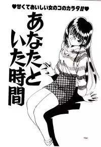 [Katori Shinbu] Love Message