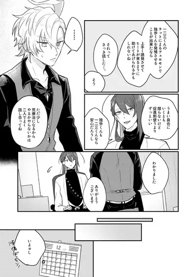 Datte darenimo agetakunai mon