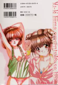 [Iijima Yuuki] Atsui no... - It's so hot...