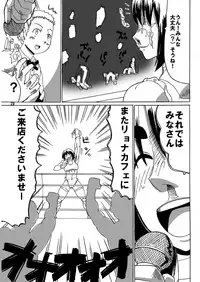 [Sora wa Chimidoro (JACKASSS)] Ryona Cafe 2