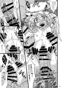 [MegaSoundOrchestra (Sanwaribiki)] Gensou Enkou -Flandre- EX2 Kararin (Touhou Project) [Digital]