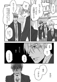 [Kuroki Enuko] Mind Invader