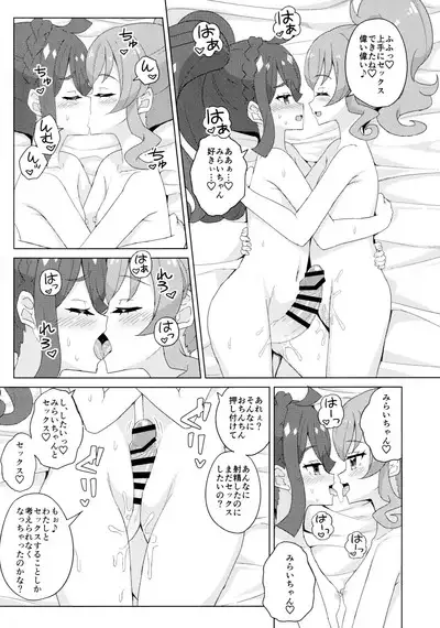 Futanari ni Natte Mita! | I Tried Becoming a Futanari!