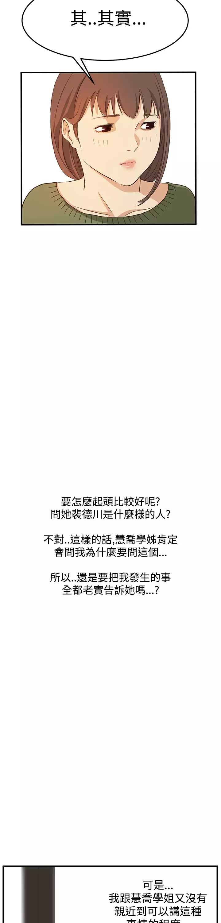 Si-Eun 诗恩 Ch.1~9