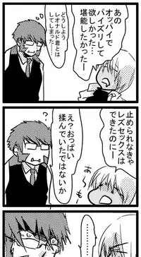 [Tama] 腐向け 血界漫画 クラウス受 BPB編その7 (Kekkai Sensen)