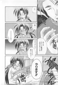 [Nagi Ayame] Anata dake ni Tsuiteiku.