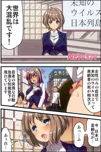 [MC] Ki ni Itta Joshi wo Shoyuu Shite Tanetsuke Dekichau Sekai