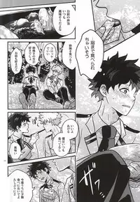 (C88) [VACIO (Amatoya)] Midoritani Shounen no Subete (My Hero Academia)