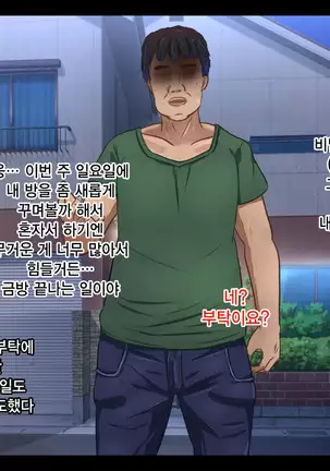 이웃집 J〇 레이프 / Gokinjo JO rape