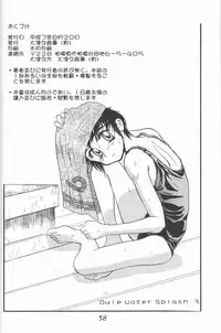 (C48) [Ootsuku Shouji (Shinjinkun)] Blue Water Splash!! Vol. 3