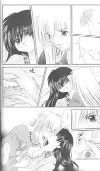 (C61) [Sakurakan (Seriou Sakura)] Mori no Naka no Chiisana Tsubasa (Inuyasha)