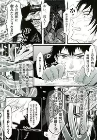 (Shuuen no Kizuna 4) [WESKER (Uji)] Johannes no Nurunuru (Owari no Seraph)