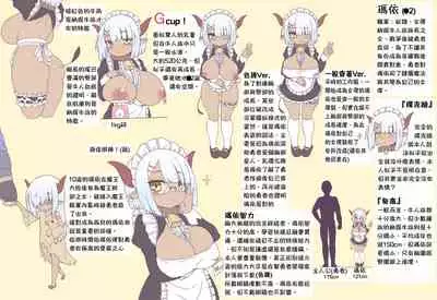 Ushi musume maido Mai