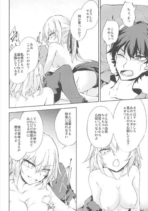 Shinjuku Gyakure Alter Knight