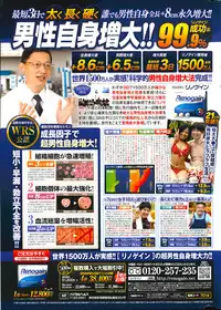 Action Pizazz DX 2014-03