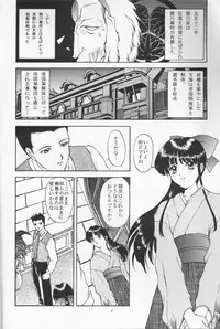 [Secret Society M (Kitahara Aki)] Ōka-kyō Saki (Sakura Taisen 1)