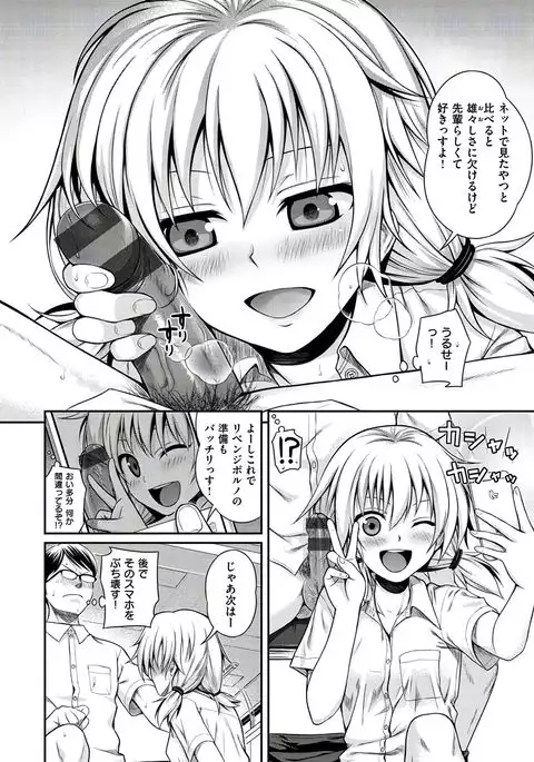 Prototype Mademoiselle