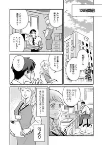 Sakurada-senpai Kaizou Keikaku