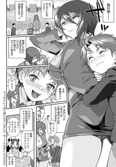 COMIC Anthurium 2022-05 [Digital]