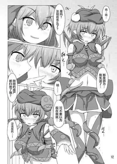 Karen Kishou Quarta Ametus #7