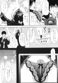 [The Amanoja9] T.S. I LOVE YOU... 5 Last Finish!!