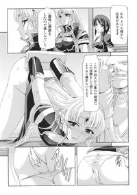 [Anthology] Slave Heroines Vol. 8