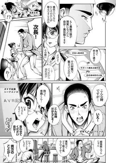 COMIC Grape Vol. 101