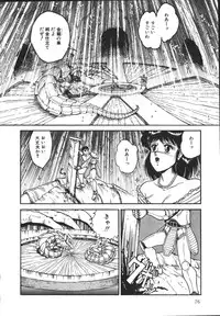 [Tarumoto Hajime] Wild at Sword