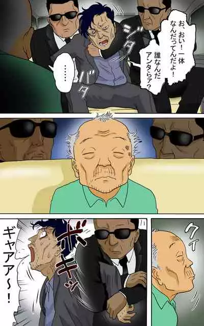 Tafu Himitsu no Arbeit Hen