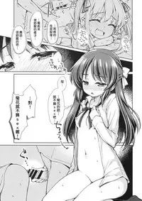 (C93) [OSHABAN (Sasahiro)] Ikinokorex! (THE IDOLM@STER CINDERELLA GIRLS) [Chinese]