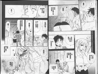 [BENNY’S] Love Love Chu [Chinese]