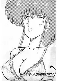 [Amamiya Jun] Puttsun Make Love Vol.3