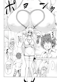 (C87) [TORA MACHINE (Kasukabe Taro)] Trouble★Teachers Vol. 2 (To LOVE-Ru)
