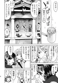 (COMITIA92) [Tetchan Hato (Minasuki Popuri)] Shuugaku Ryokou no Shiori Futsukame