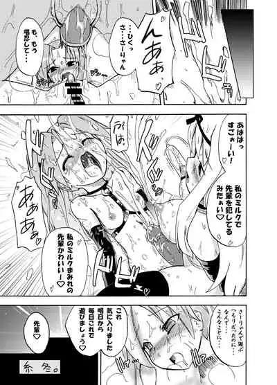 Homuraya Milk Collection Vol.1