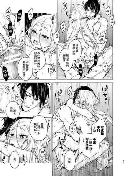 Enran Keichuu Kowa・Kouden2 | 燕岚闺中顾话・后传2