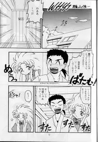 [G.N.P.] WHY (Tenchi Muyo)