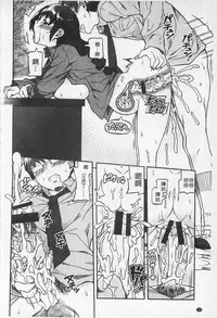 [Sakai Nayuta] Afureru made Shite | 滿出來為止的做吧♡ [Chinese]