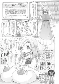 [TANA] Roshutsu Collection