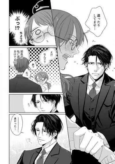 Anata no Koisuru Kiraina Watashi~Chp.1-4