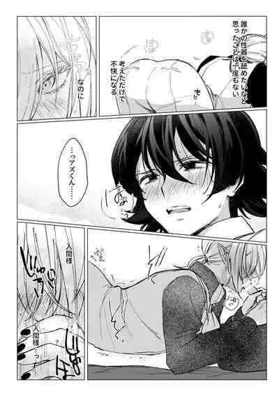 [Gekikara Daisuki (Akai) Kimi to, Sore Kara (Mairimashita Iruma-kun) [Digital]