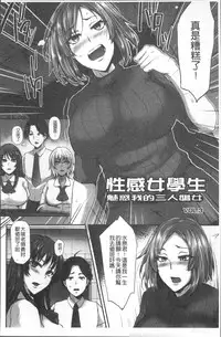 [Yukiguni Omaru] Junjou Try Inpouroku [Chinese]