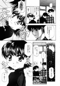 [Nanase Makoto] Onnanoko no Himitsu