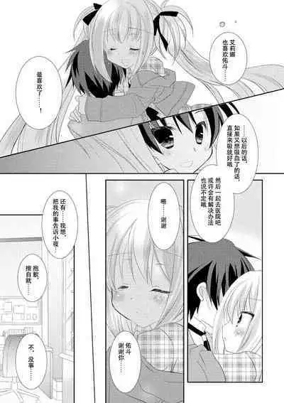 ＤＲＡＣＵ－ＲＩＯＴ！ ＨＯＮＥＹ！