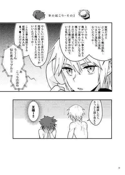 [esto (Ninomotoko)] Double Talk to You. (Kingdom Hearts) [Digital]