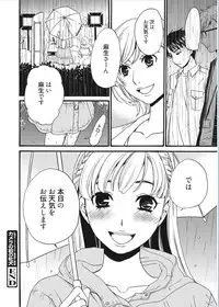 [Gotoh Akira] 21-ji no Onna ~Camera no Mae no Mesuinu~ [Digital]